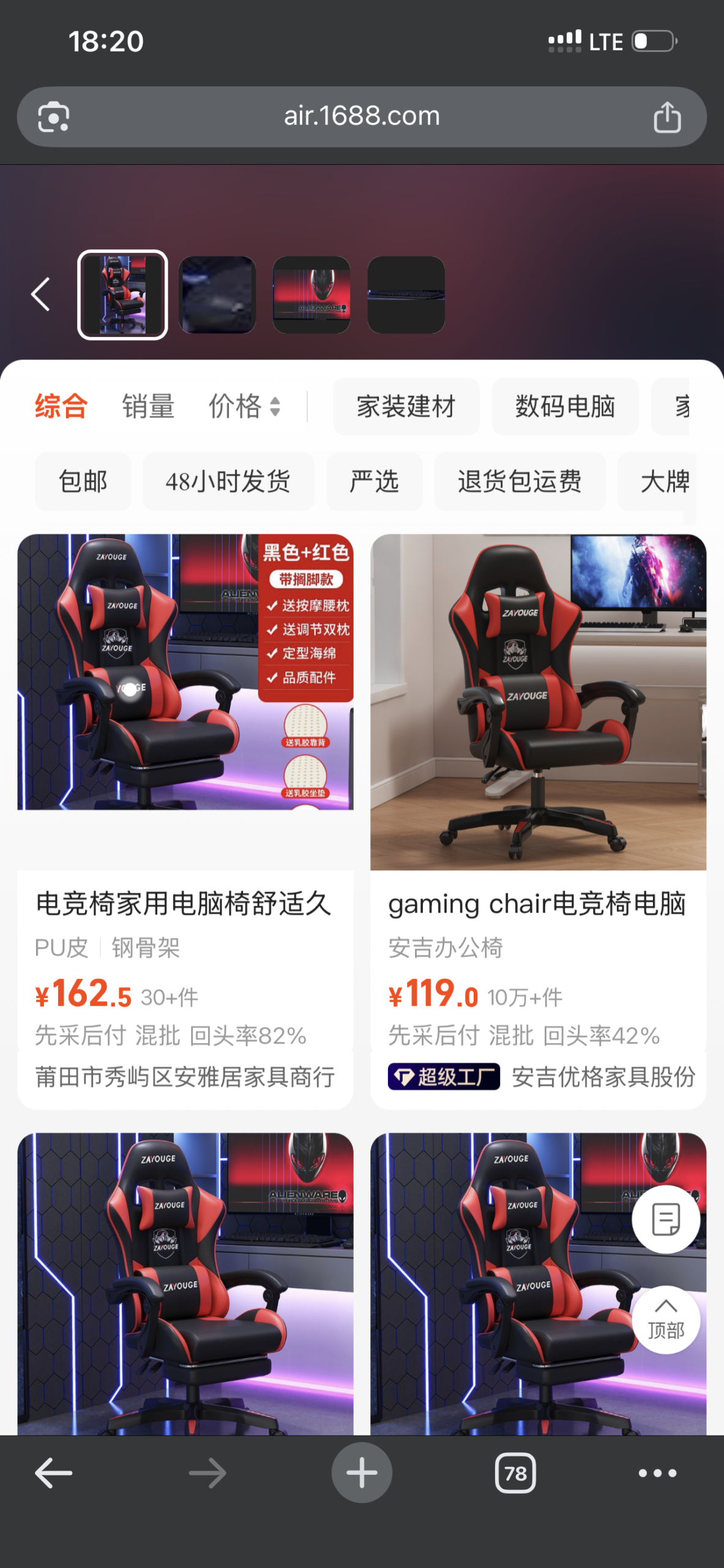 Gaming chair price in China