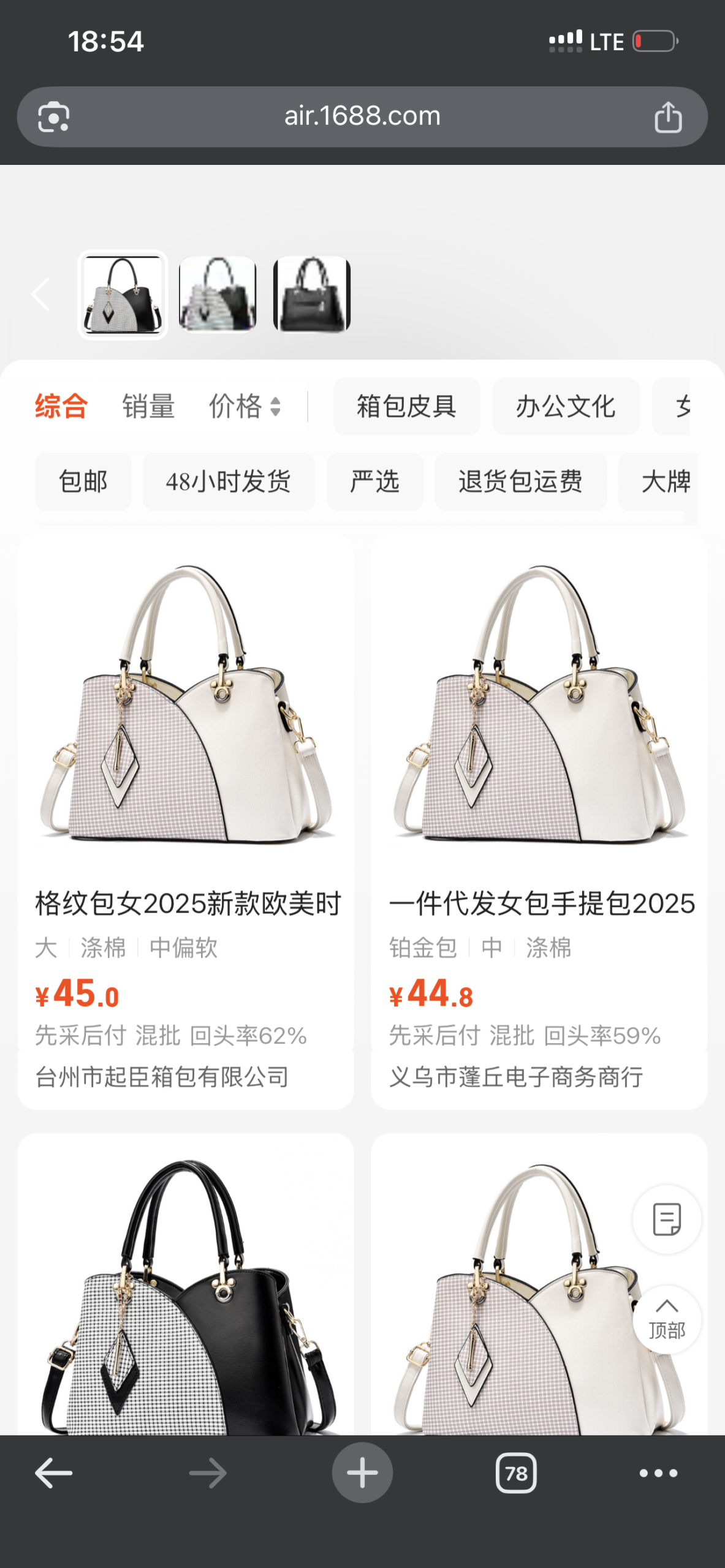 Bag price in China